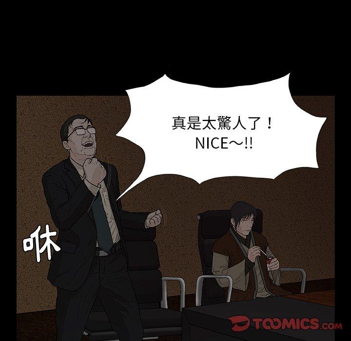 《野狗》漫画 第9話
