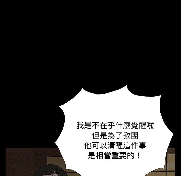 《野狗》漫画 第9話