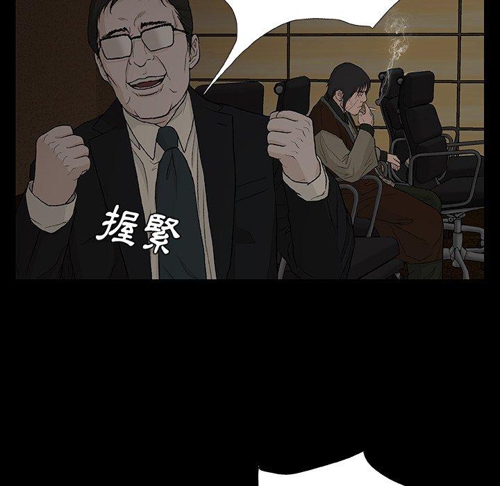 《野狗》漫画 第9話
