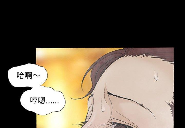 《野狗》漫画 第10話