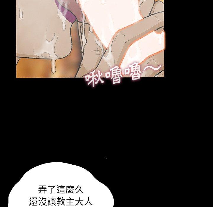 《野狗》漫画 第10話