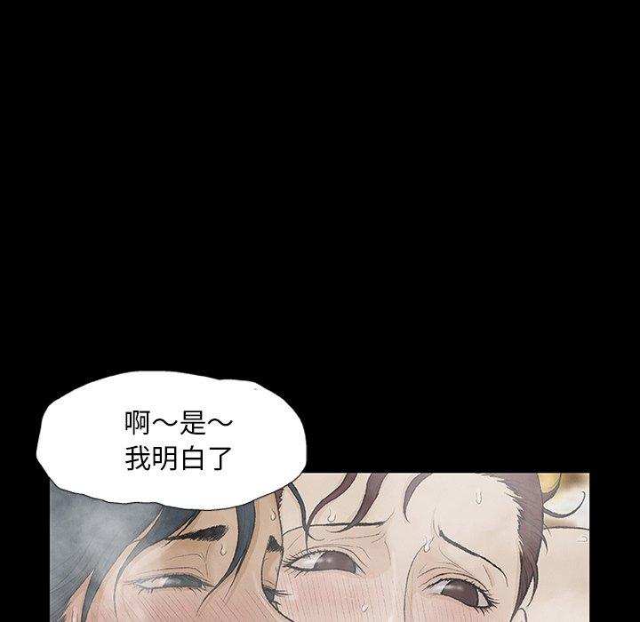 《野狗》漫画 第10話