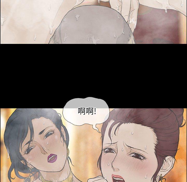 《野狗》漫画 第10話