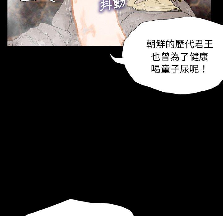 《野狗》漫画 第10話