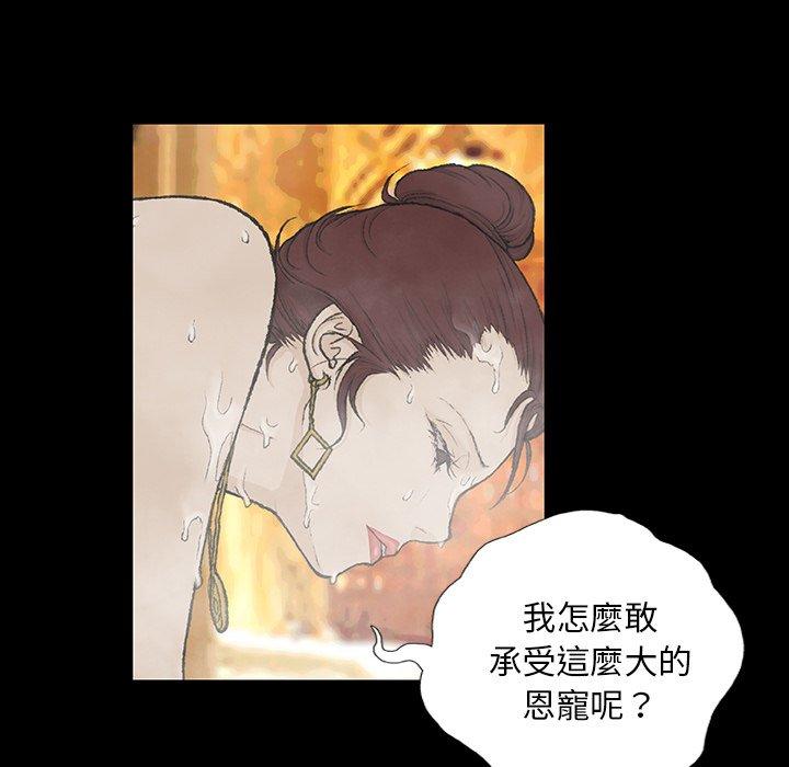 《野狗》漫画 第10話
