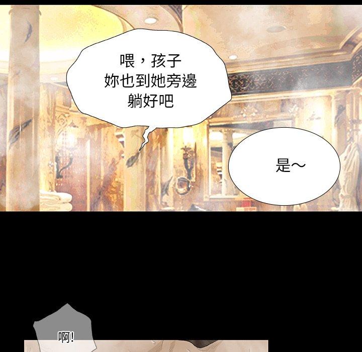 《野狗》漫画 第10話