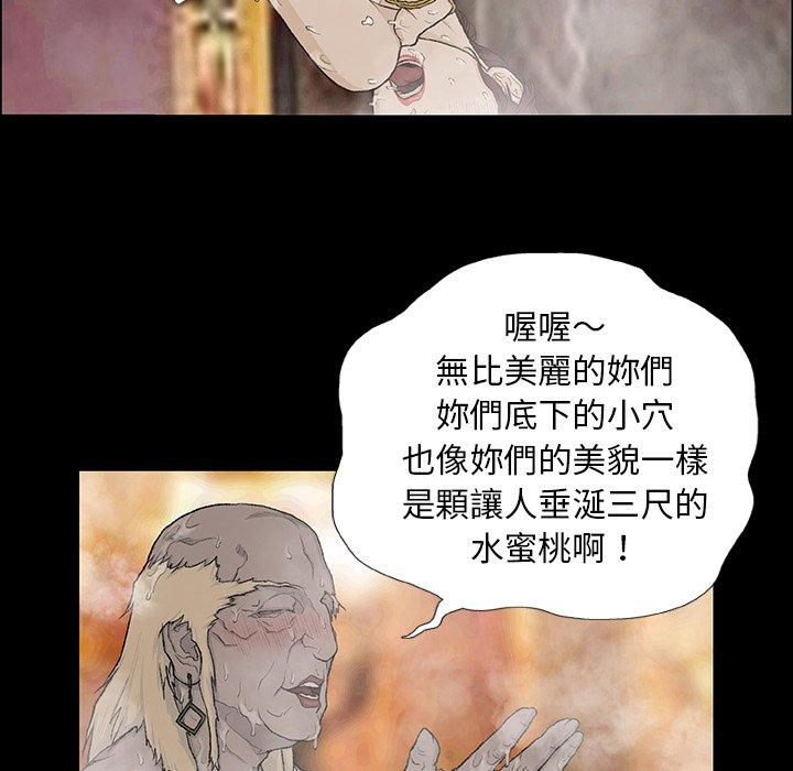 《野狗》漫画 第10話