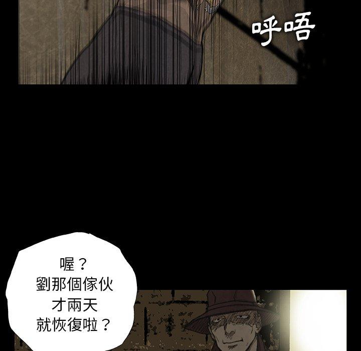 《野狗》漫画 第10話