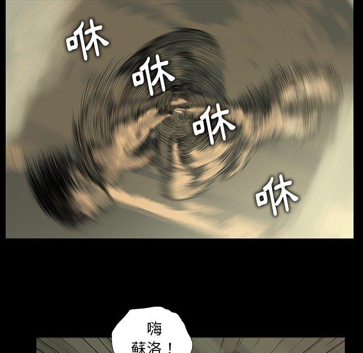 《野狗》漫画 第10話