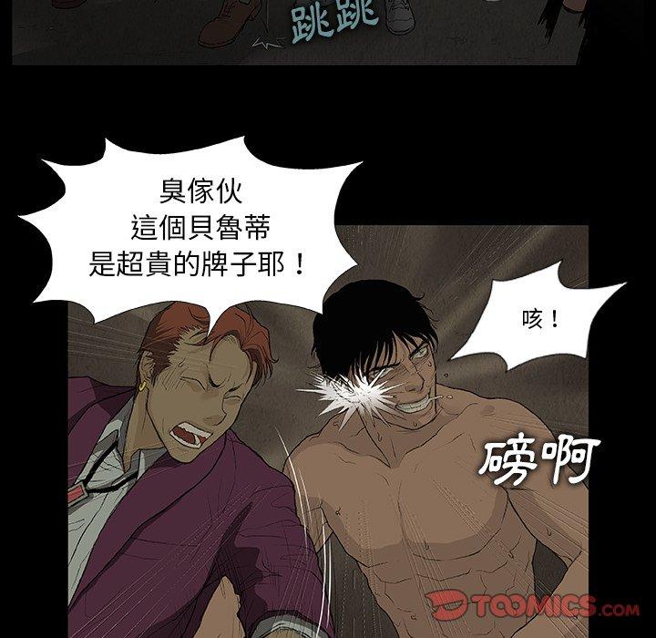 《野狗》漫画 第10話