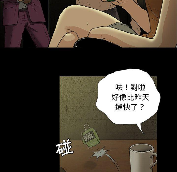 《野狗》漫画 第10話