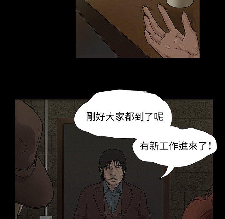 《野狗》漫画 第10話