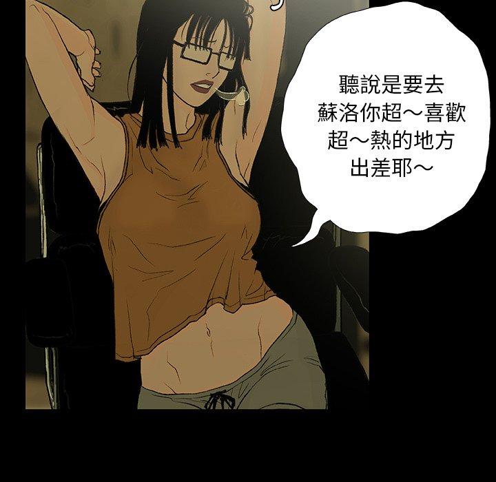 《野狗》漫画 第10話
