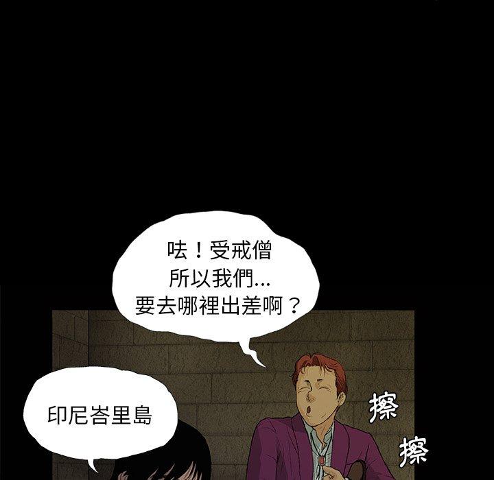 《野狗》漫画 第10話