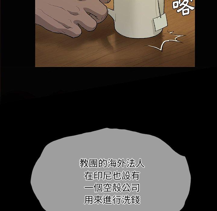 《野狗》漫画 第10話
