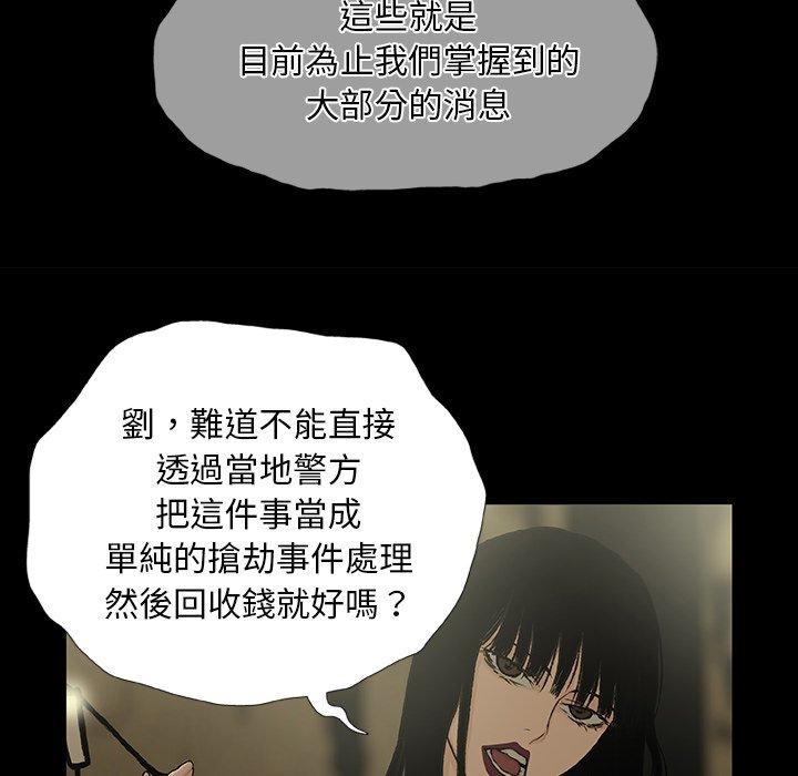 《野狗》漫画 第10話