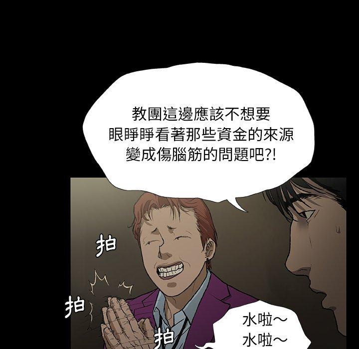 《野狗》漫画 第10話