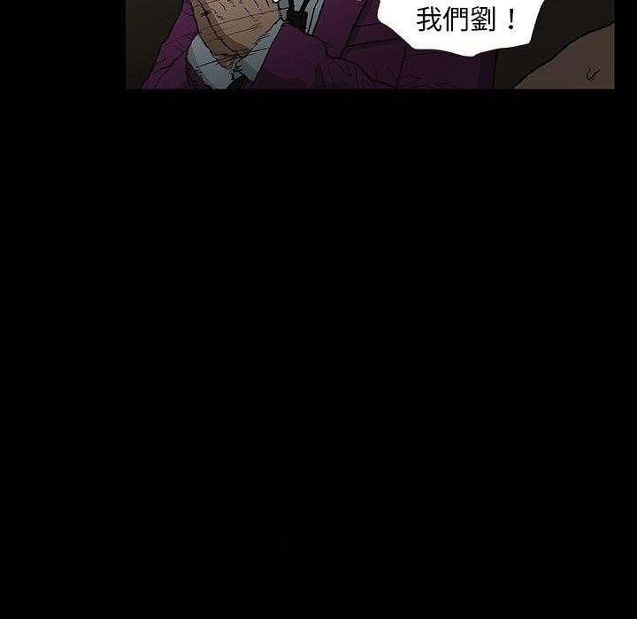 《野狗》漫画 第10話