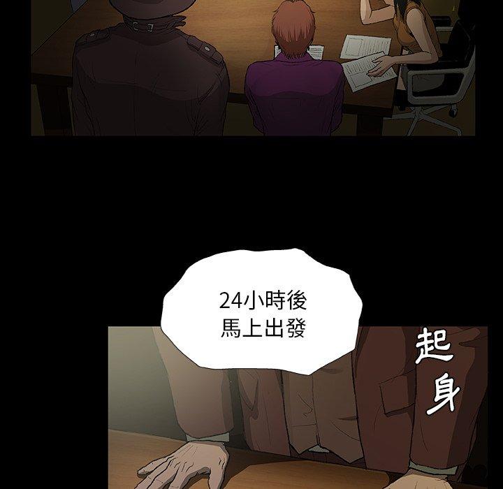《野狗》漫画 第10話
