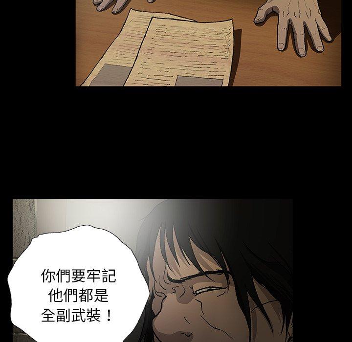 《野狗》漫画 第10話