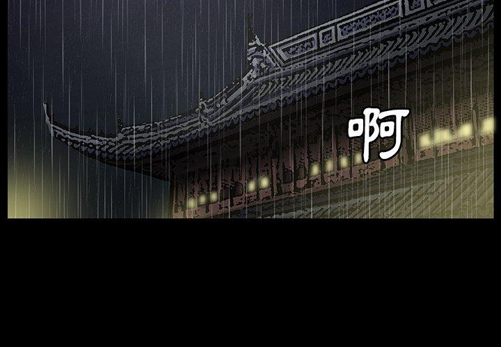 《野狗》漫画 第11話
