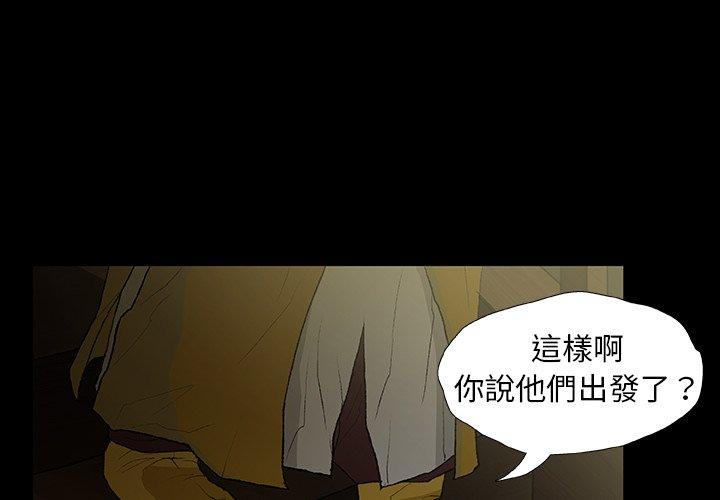 《野狗》漫画 第11話