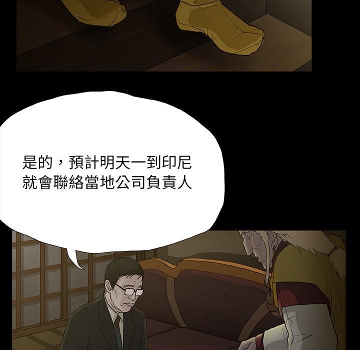 《野狗》漫画 第11話