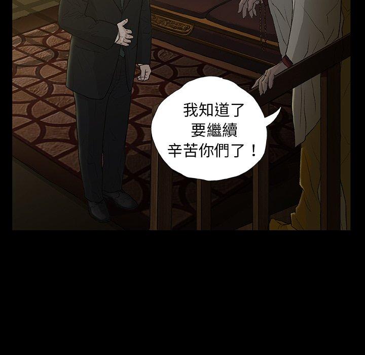 《野狗》漫画 第11話