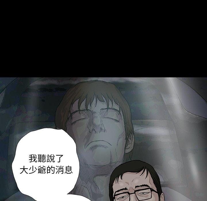 《野狗》漫画 第11話