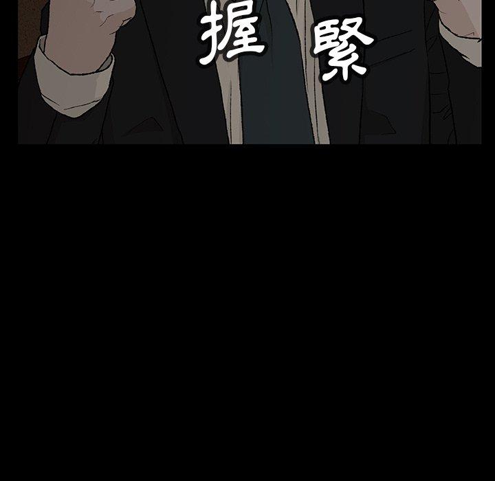 《野狗》漫画 第11話