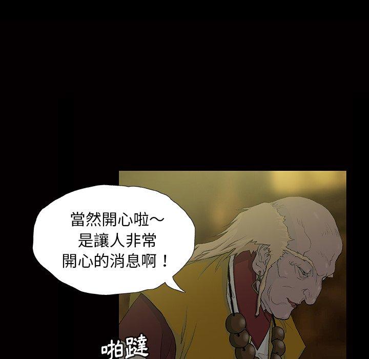 《野狗》漫画 第11話