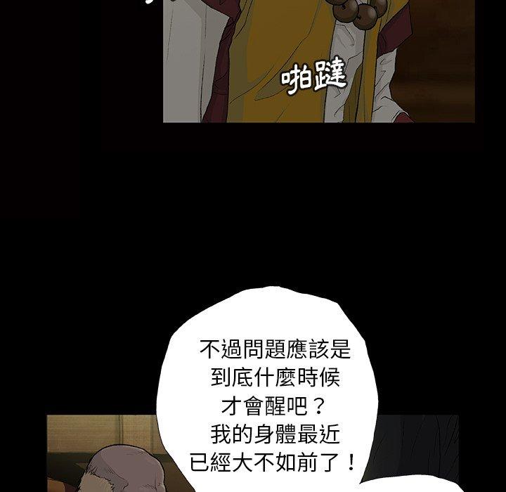 《野狗》漫画 第11話
