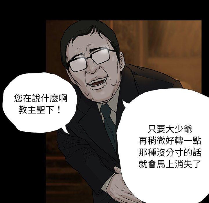 《野狗》漫画 第11話