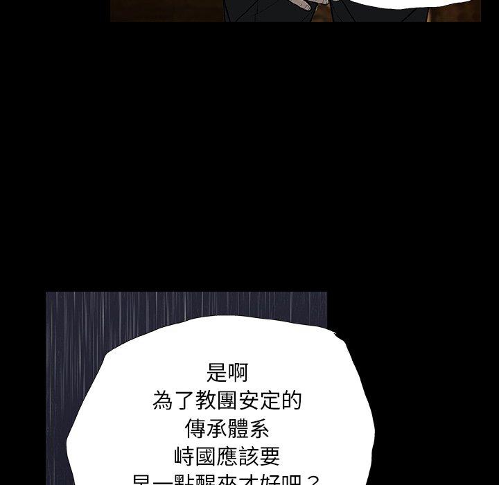 《野狗》漫画 第11話