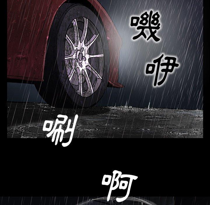《野狗》漫画 第11話