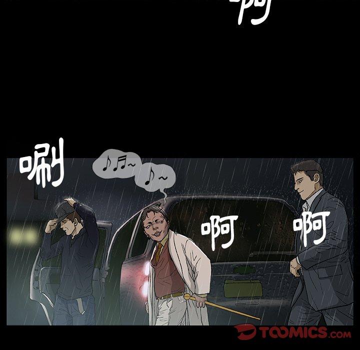 《野狗》漫画 第11話