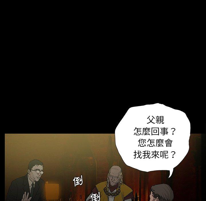 《野狗》漫画 第11話