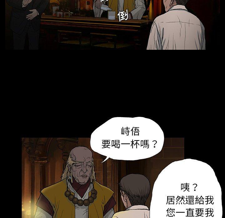 《野狗》漫画 第11話