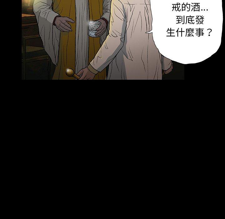 《野狗》漫画 第11話