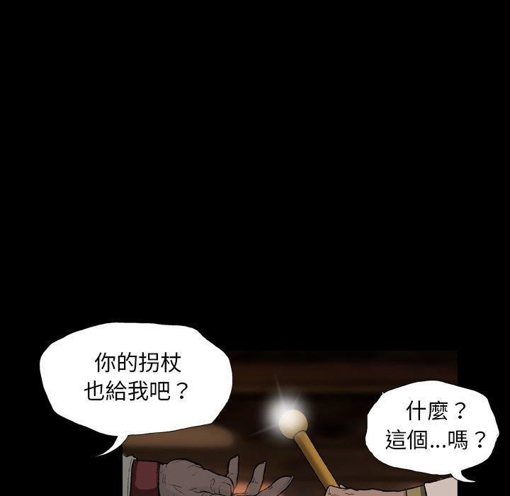 《野狗》漫画 第11話