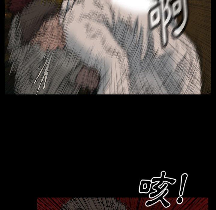 《野狗》漫画 第11話