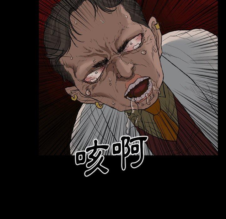 《野狗》漫画 第11話