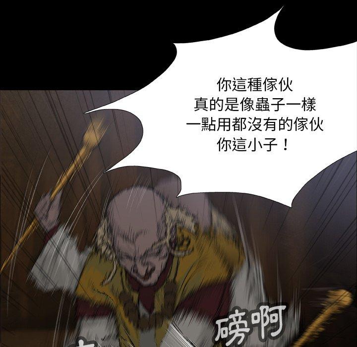 《野狗》漫画 第11話