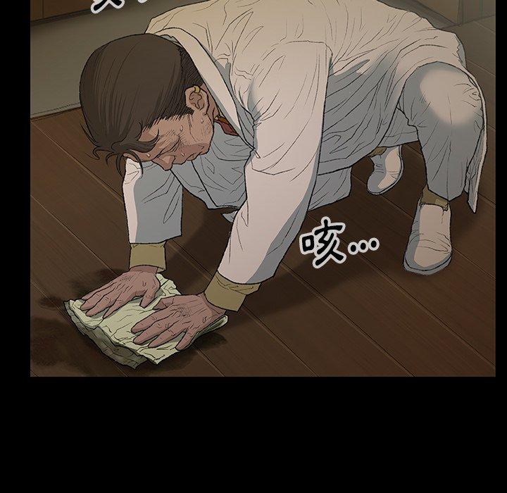 《野狗》漫画 第11話