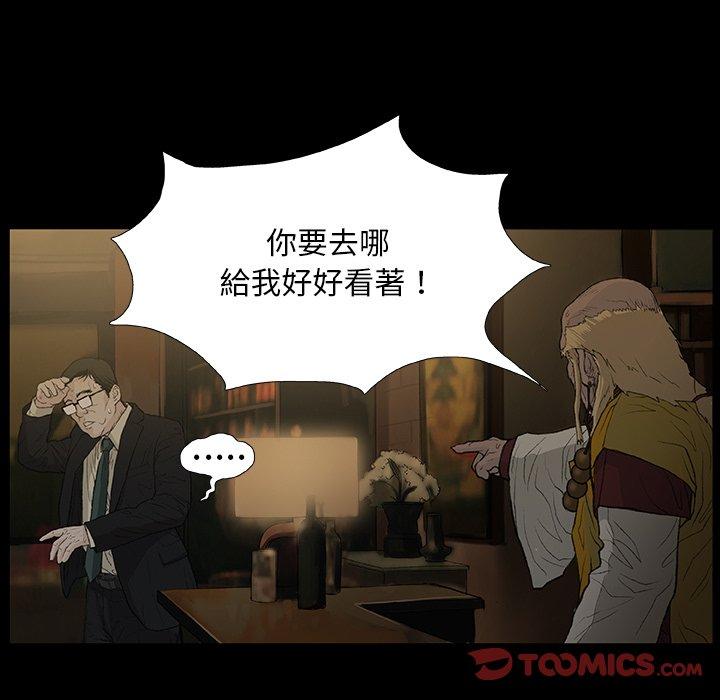 《野狗》漫画 第11話