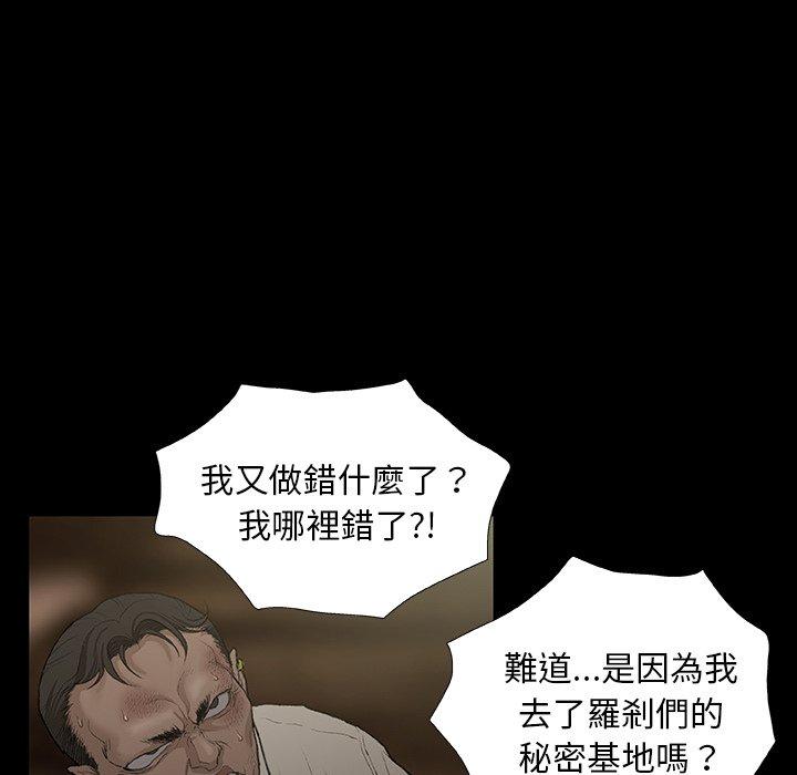 《野狗》漫画 第11話