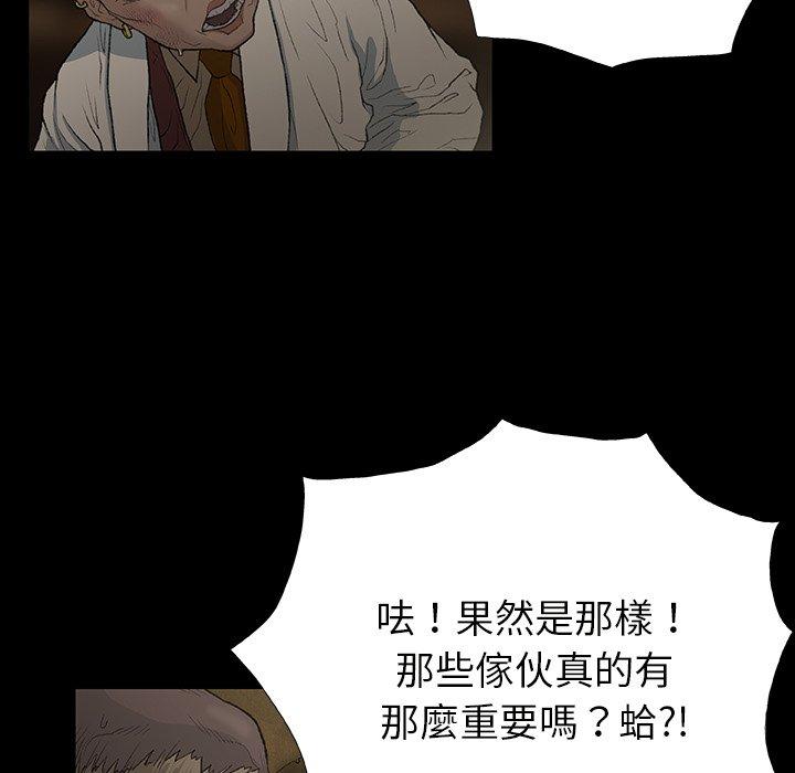 《野狗》漫画 第11話