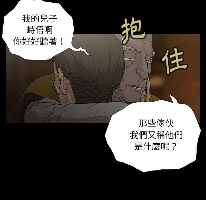 《野狗》漫画 第11話