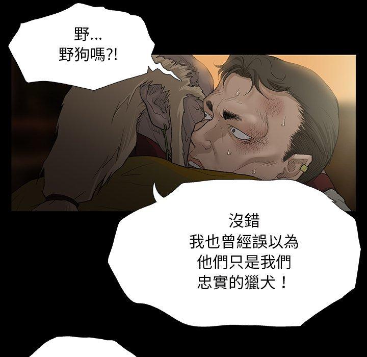 《野狗》漫画 第11話
