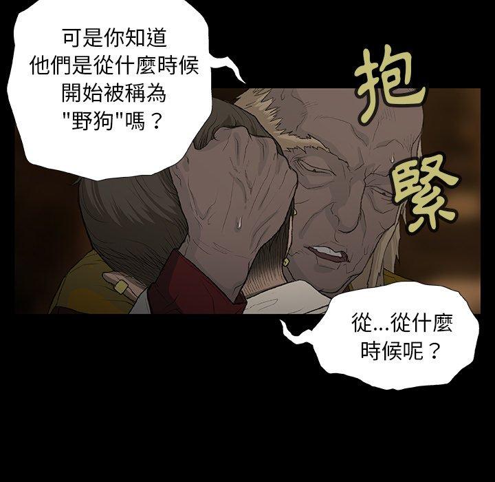 《野狗》漫画 第11話